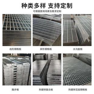 热镀锌钢格板钢格栅排水沟盖板楼梯防滑齿形踏步板平台洗车网格板
