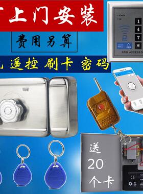 门禁系统刷卡一体锁电子遥控电控锁门磁卡ID门禁锁出租屋铁门木门