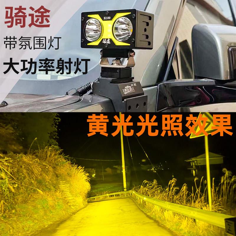 越野汽车外置射灯牧马人机盖无损安装超亮LED射灯坦克300前杠灯