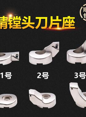 ENH刀片座EWN微调精镗刀专用刀座BIG精镗头可调式TC TP刀片刀片座