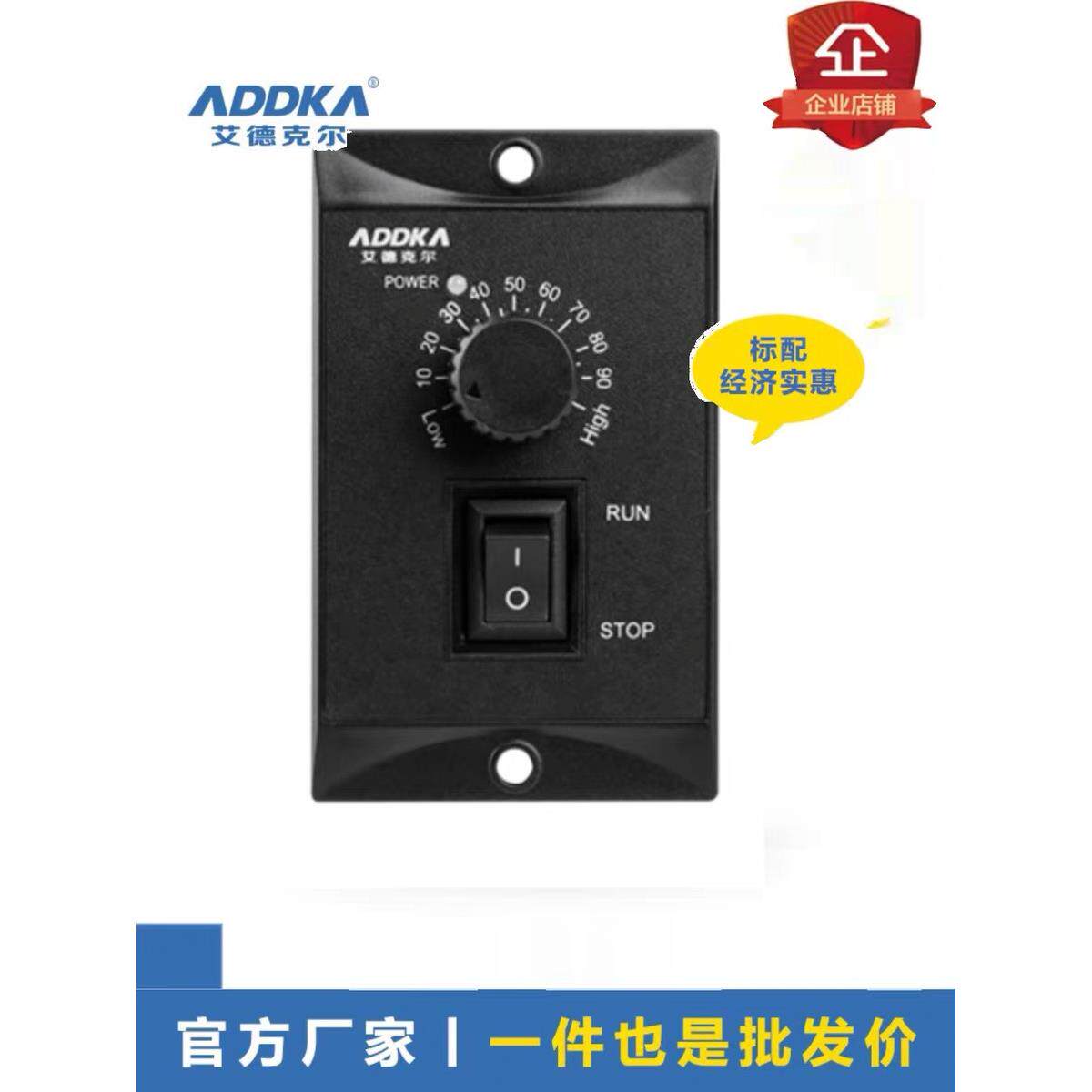 ADDKA控制器电机调速器US52 220v 6w15w25w40w60w90w120w200w250w