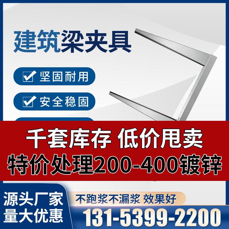 梁夹具加固件模具板夹子建筑承重梁底紧固件新型模板步步紧锁梁扣