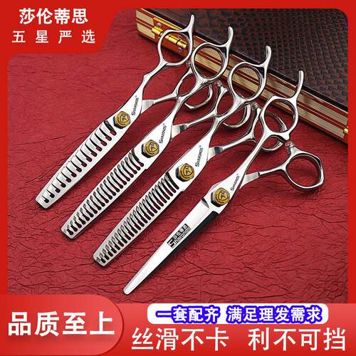 【高反单率】6寸美发剪刀套装职业发型师理发剪发廊剪发平剪牙剪