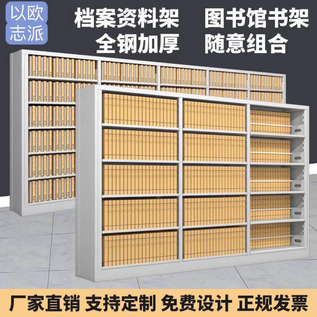 图书馆阅览室钢制书架办公室资料柜凭证收纳层架档案架
