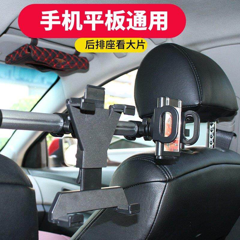 车载ipad支架手机平板通用17.3寸便捷显示屏电脑后排座大屏支撑夹