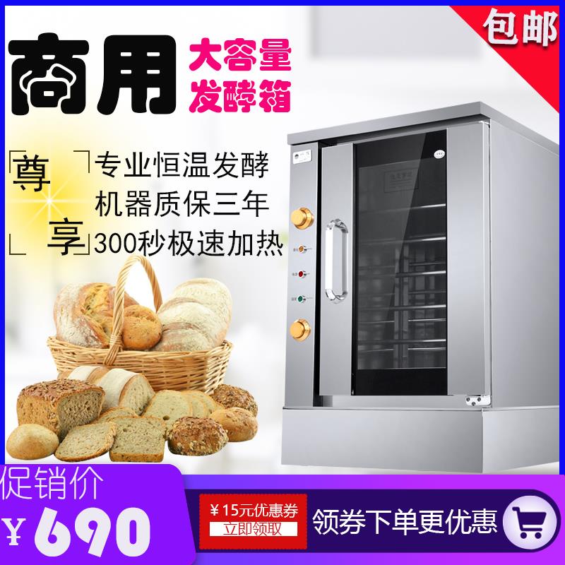 6层发酵箱商用小型发酵柜面包蛋糕披萨烘焙醒发箱家用食品