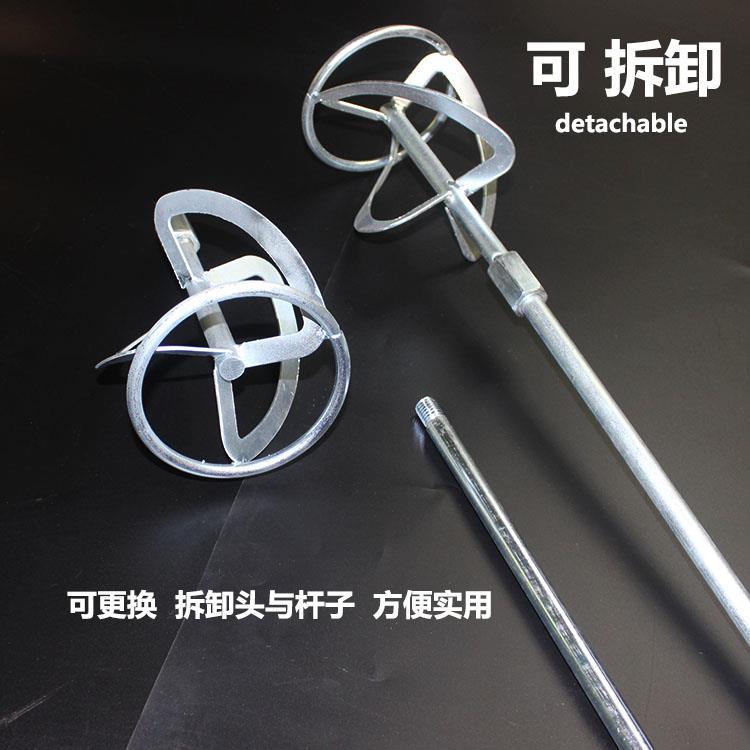 腻子粉水泥搅拌器专用镀锌钢搅拌杆分体搅拌杆 搅拌机配件搅拌头