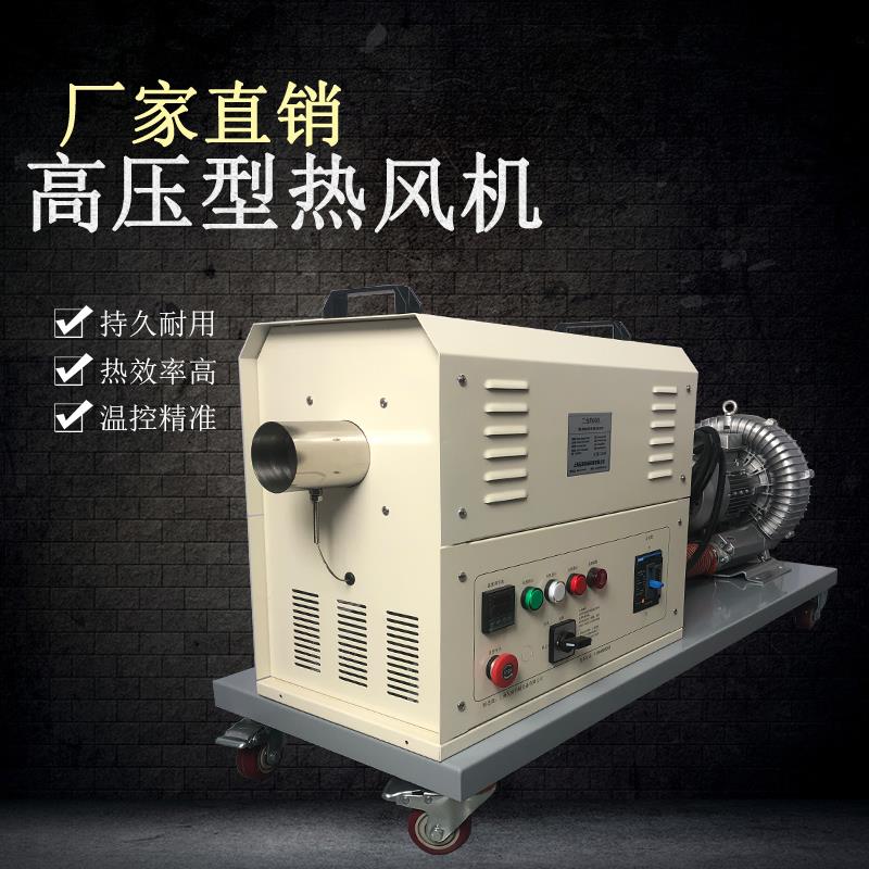 高压热风机 电加热烘干机暖风机热风机工业用厂家直供