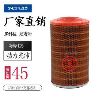 K2440空气滤芯适配潍柴临工955龙工855装载机50堆高机电喷徐工空