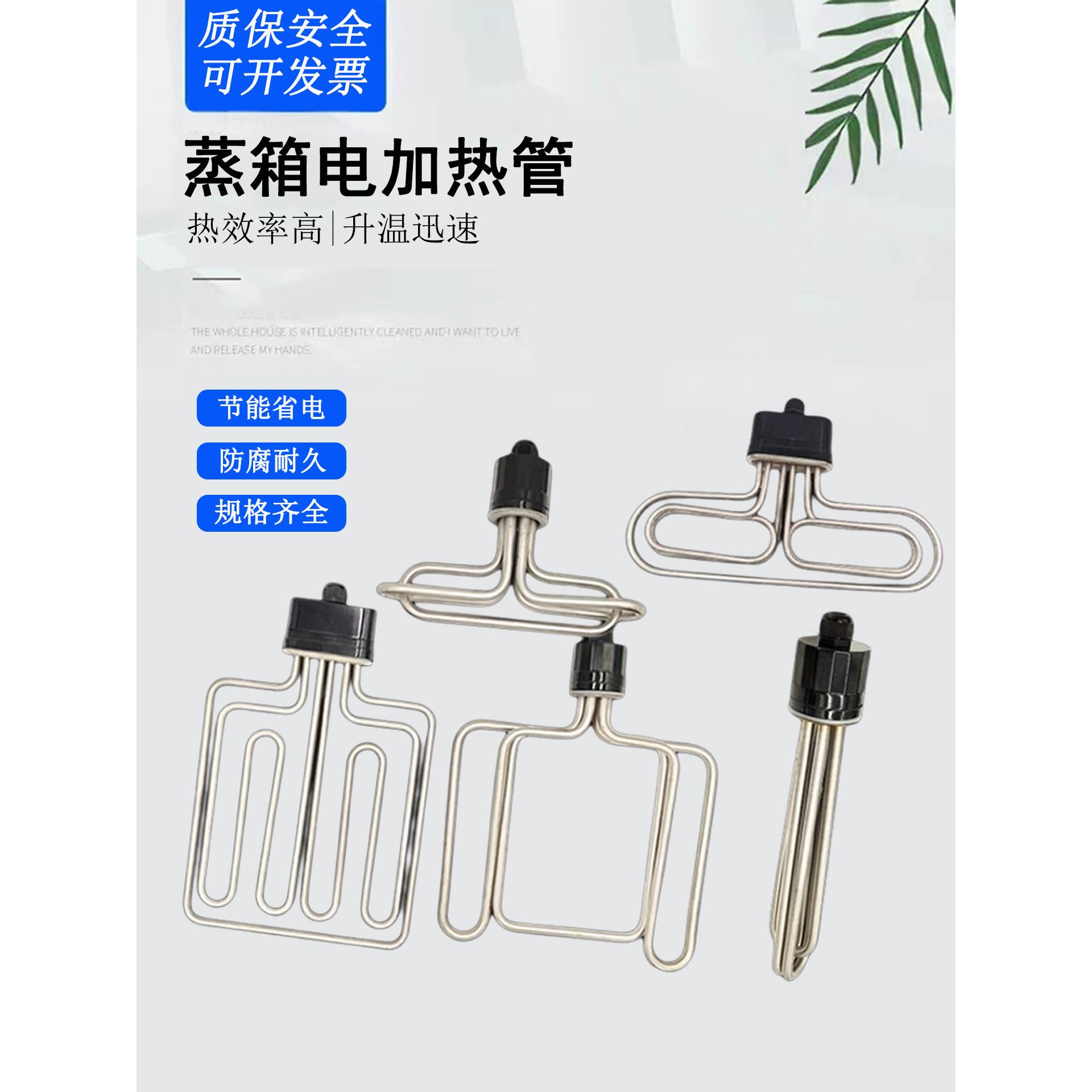 蒸饭车蒸柜加热管电蒸箱电热管加热器扁头圆头发热管220V380V配件