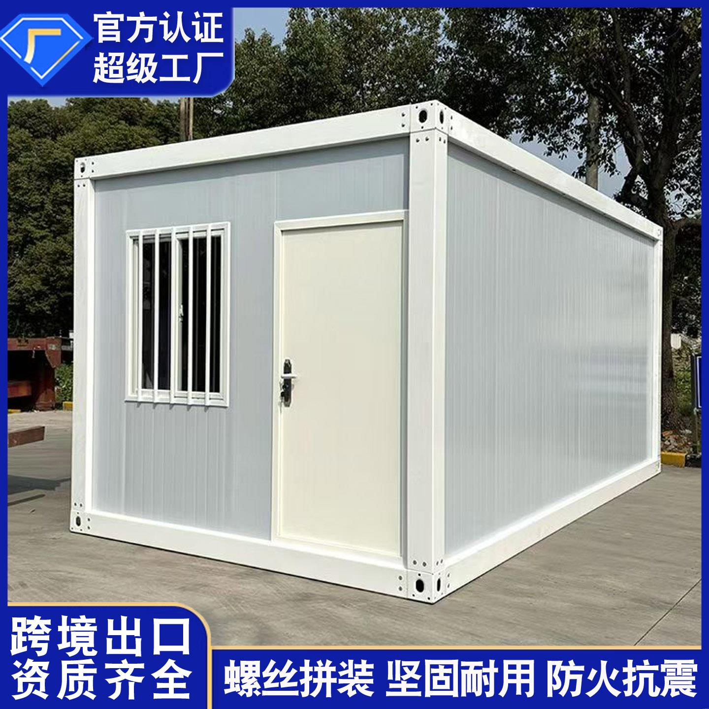 集装箱移动房住人彩钢集成房屋办公室简易组装可拆卸活动板房