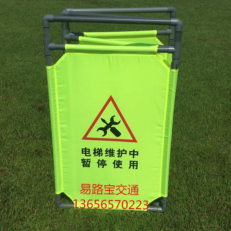 电梯检修施工安全警示围挡维修保养围栏布艺可四折叠伸缩移动护栏