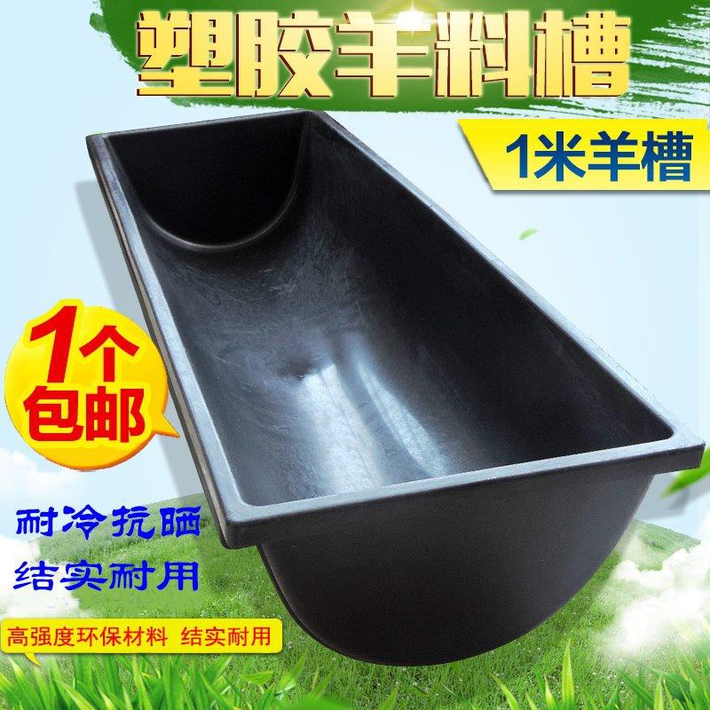 喂羊养殖用品羊槽子带架子牛槽食槽大号牛羊饮水槽喂水加厚
