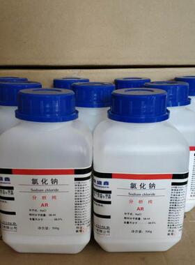 20瓶促销氯化钠分析纯AR500克化学试剂Nacl盐雾试验工业盐实验用