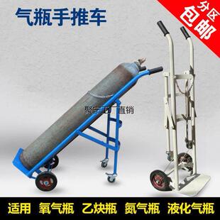 气瓶手推车静音 40L氧气瓶乙炔手推车 钢瓶手推车气瓶车老虎车