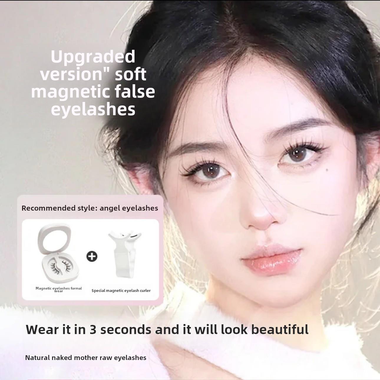 磁性假睫毛全新升级加宽。免胶易戴,不伤眼睛。它是自然卷曲和模