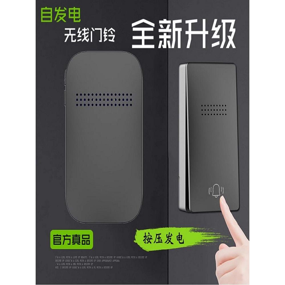 自生无线门铃家庭远程遥控无线叮咚门铃一对二儿老呼机