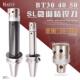 BT30 CNC数控加工中心精镗头搪刀头 EWN微调精镗刀BBT40