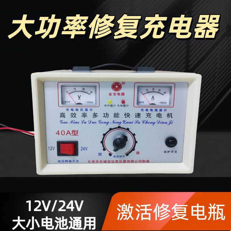 金宝12V-24V48V60V30A汽车铅酸蓄电池电瓶快速充电机大功率修覆器