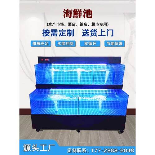 商用鱼缸制冷机一体饭店超市海鲜缸水产贝类池海鲜池移动海鲜鱼缸