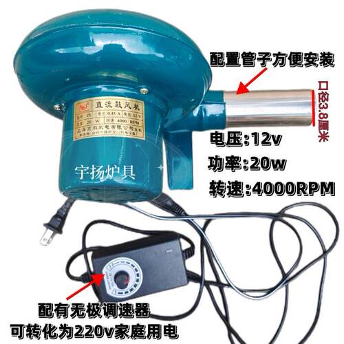 20瓦鼓风机柴火气化炉鼓风机配件调速器一套