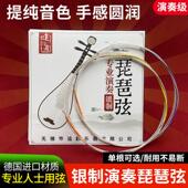 敦煌高档专业演奏琵琶弦银质尼龙缠绕通用琵琶琴弦1234弦单根裸弦