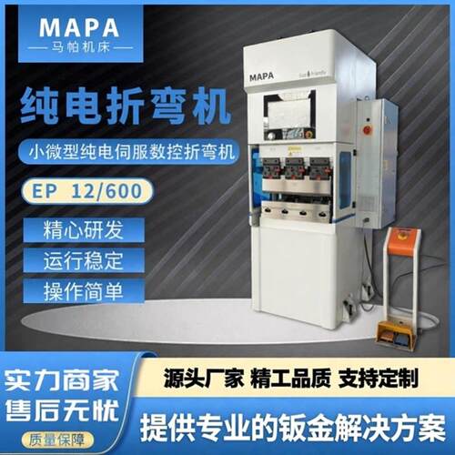 折弯机小型电动伺服数控EP12/600折弯机金属不锈钢迷你折边机厂家