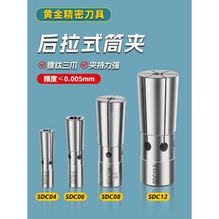 DC6 DC4 DC8 DC12后拉夹头 台湾高精锁嘴 后拉式 弹簧夹头 筒夹