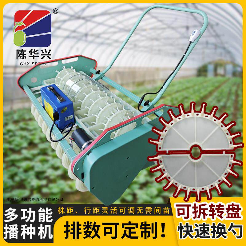 陈华兴多功能勺式蔬菜播种机抖音同款电动驱动开沟免间苗玉米香菜