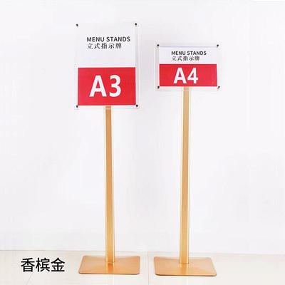指示牌立式指向牌压克力A3立牌A4引导牌商场指引牌广告水牌落地架