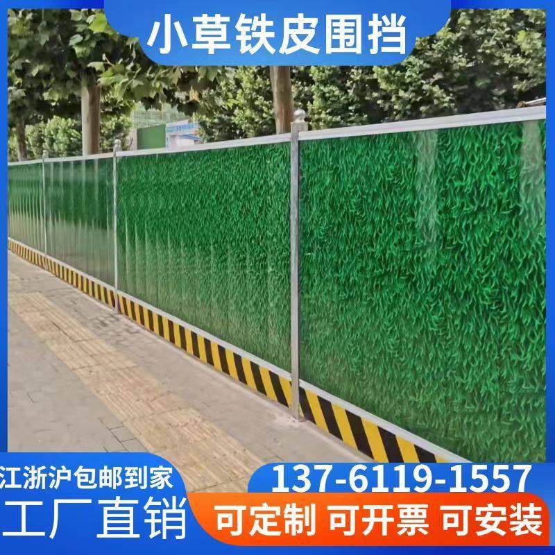 小草彩钢围挡市政施工泡沫夹心板地铁装配式PVC安全挡板道路隔离,五金/工具,草坪网/草坪墙/工地围挡草坪,淘宝优惠券,粉丝福利购,淘宝优惠卷