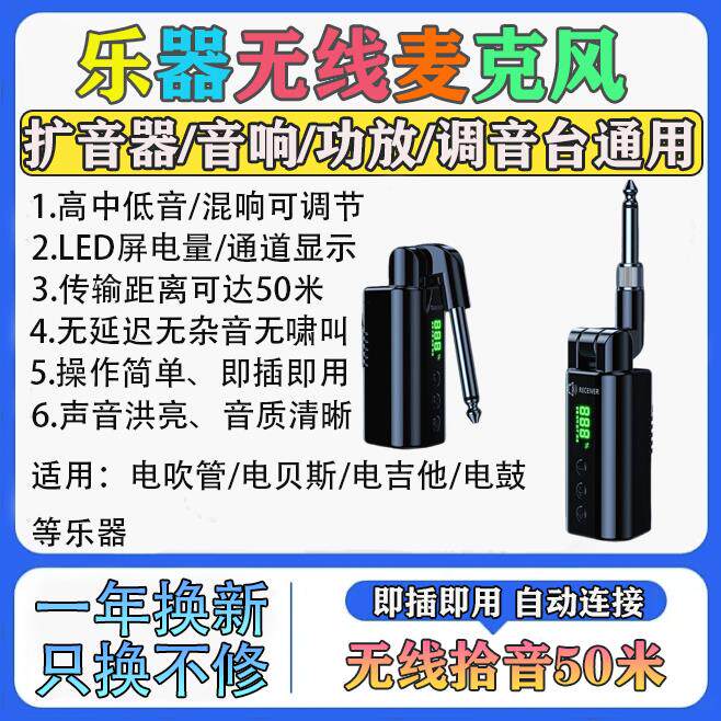 电吉他贝斯电吹管电子鼓无线发射接收器乐器麦克风收发器传输拾音