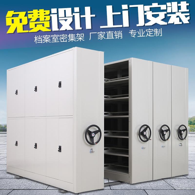 档案室密集架手摇密集柜智能移动档案柜医院电动文件柜病例存放柜