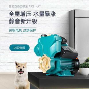 家用自吸增压泵全自动静音太阳能热水器耐高温自来水抽水泵AT