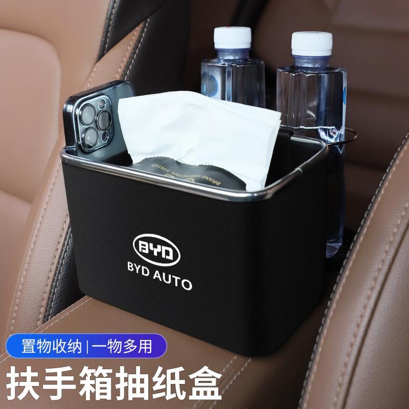 .比亚迪e2海豚e3e5D1速锐秦F3宋汉唐车载扶手箱收纳盒车内置物杯