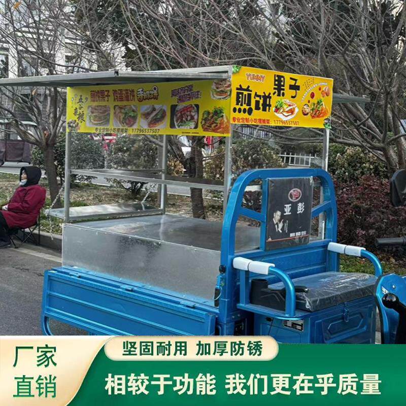 三轮车摆摊架子早餐摊煎饼炸串卤味冰糖葫芦摆摊小吃车架子烧烤车