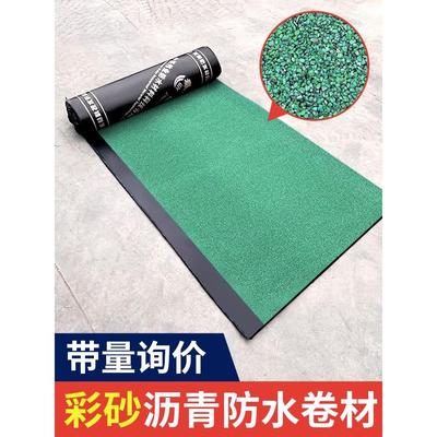 中铁伟业sbs防水卷材火烤型页岩板岩片岩砂面热熔型彩砂沥青材料