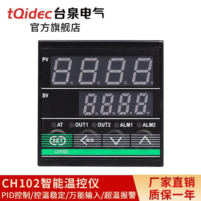 tq输idec台泉电气智能显温控器CH102数多种信号入PID调节控制