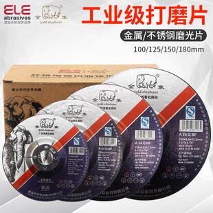 金象磨光片125/150/180*6*22角磨片机打磨砂轮片 不锈钢角铁磨片