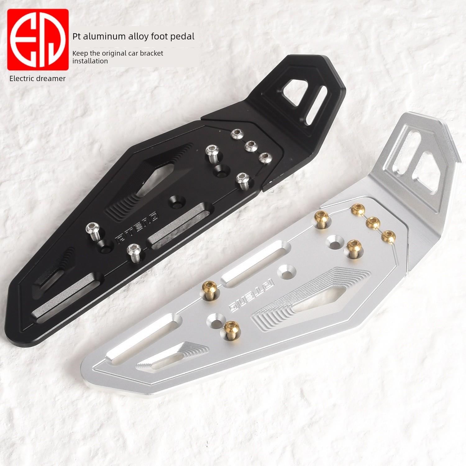 小牛电动汽车改装前踏板U+B U2 F400T奇迹牛改装数控铝合金前踏板