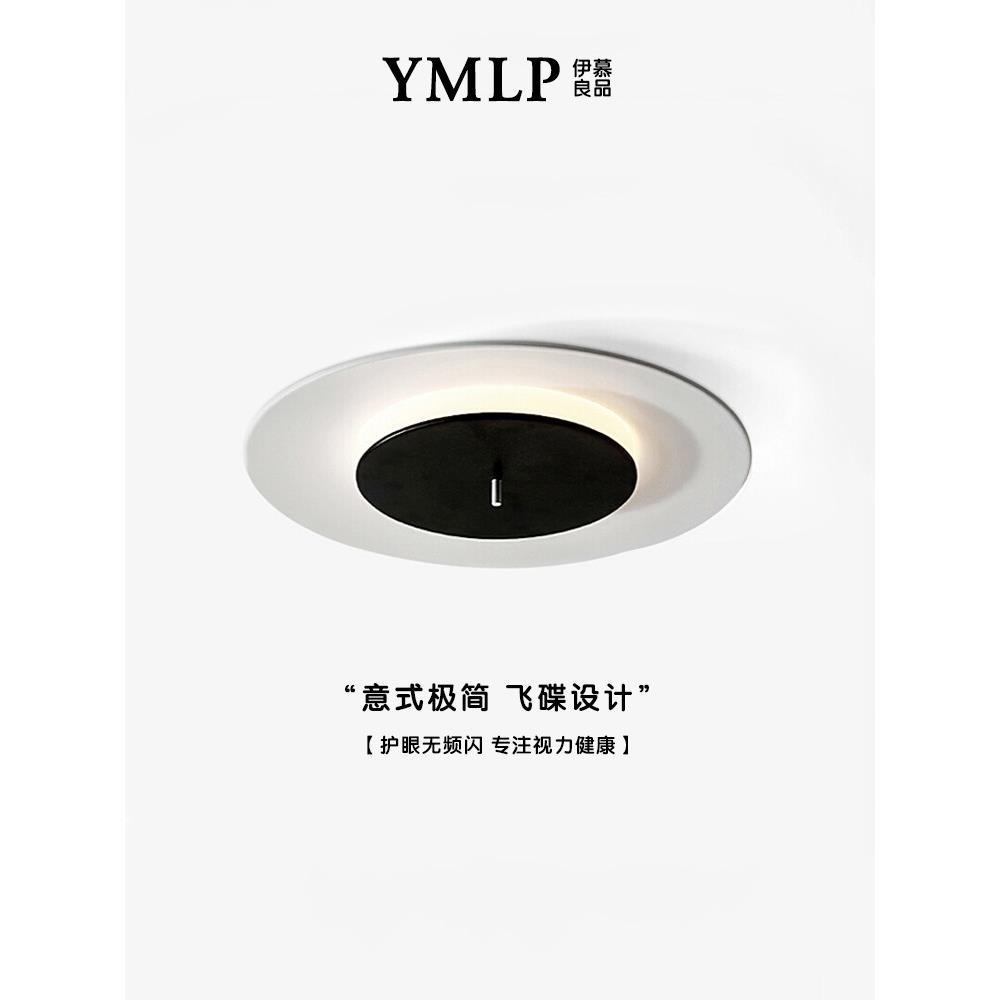 北欧极简飞碟吸顶灯现代简约创意氛围阳台设计师款意式圆形卧室灯