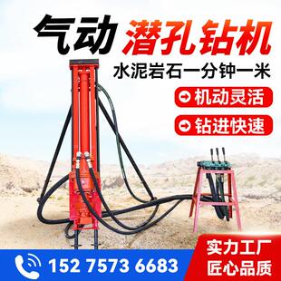潜孔钻机小型轻便气动打孔机护坡钻孔凿岩机打孔注浆护坡锚杆钻机