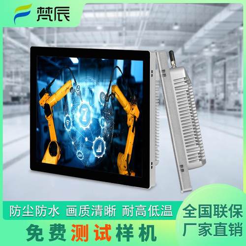8/15.6/17/19寸产线工位工控一体机工业平板电脑数据看板EMS系统