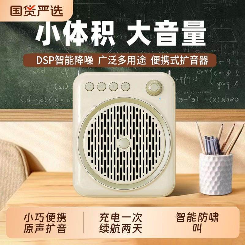 小蜜蜂扩音器教师专用老师上讲课麦克风喇叭扬声器大音量导游耳麦