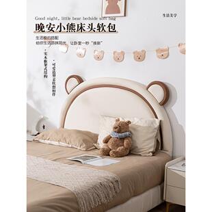 熊卧室床边软包装儿童房床头板单购买单地板站立定制榻榻米实木靠