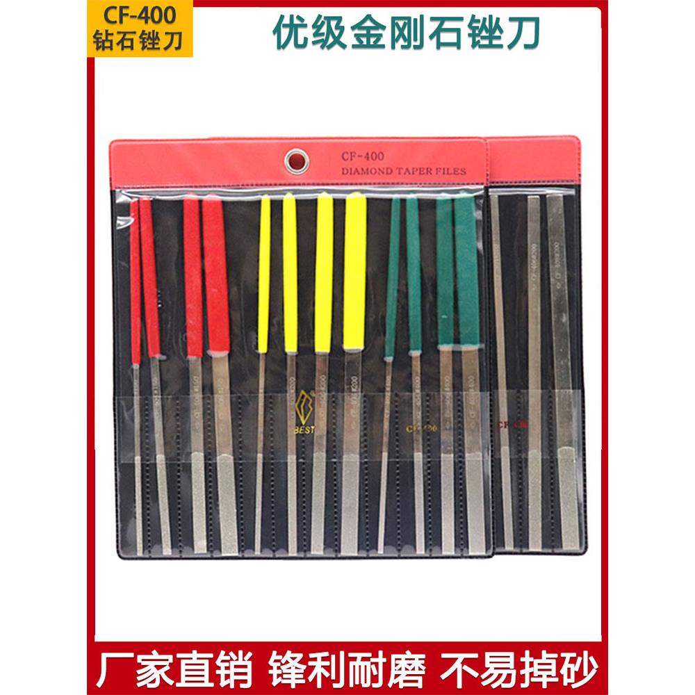 一品优质金刚石锉Cf-400金刚石平斜模具去毛刺手柄手动修边工具