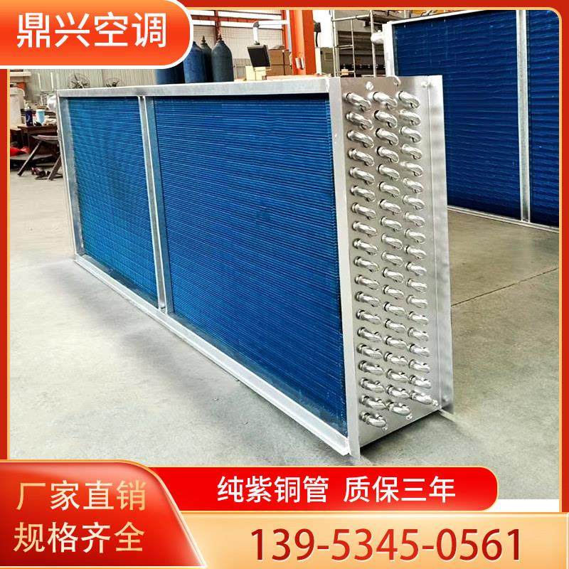 空调机组表冷器铜管翅片换热器净化新风冷暖两用中央水空调冷凝器