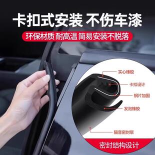 思皓e10x/x8/A5汽车b柱密封条车门缝隔音条降噪防撞胶条改装配件