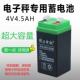 电子秤电池4v4ah专用台称4v电池440电子秤蓄电池计价秤电瓶4v电瓶