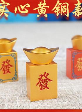 黄铜发财麻将摆件转大发金元宝转转手把件招财麻将牌把玩手件解压